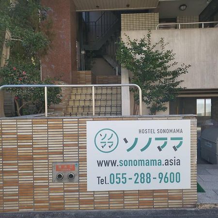 ユースホステルソノママ Kofu  Luaran gambar
