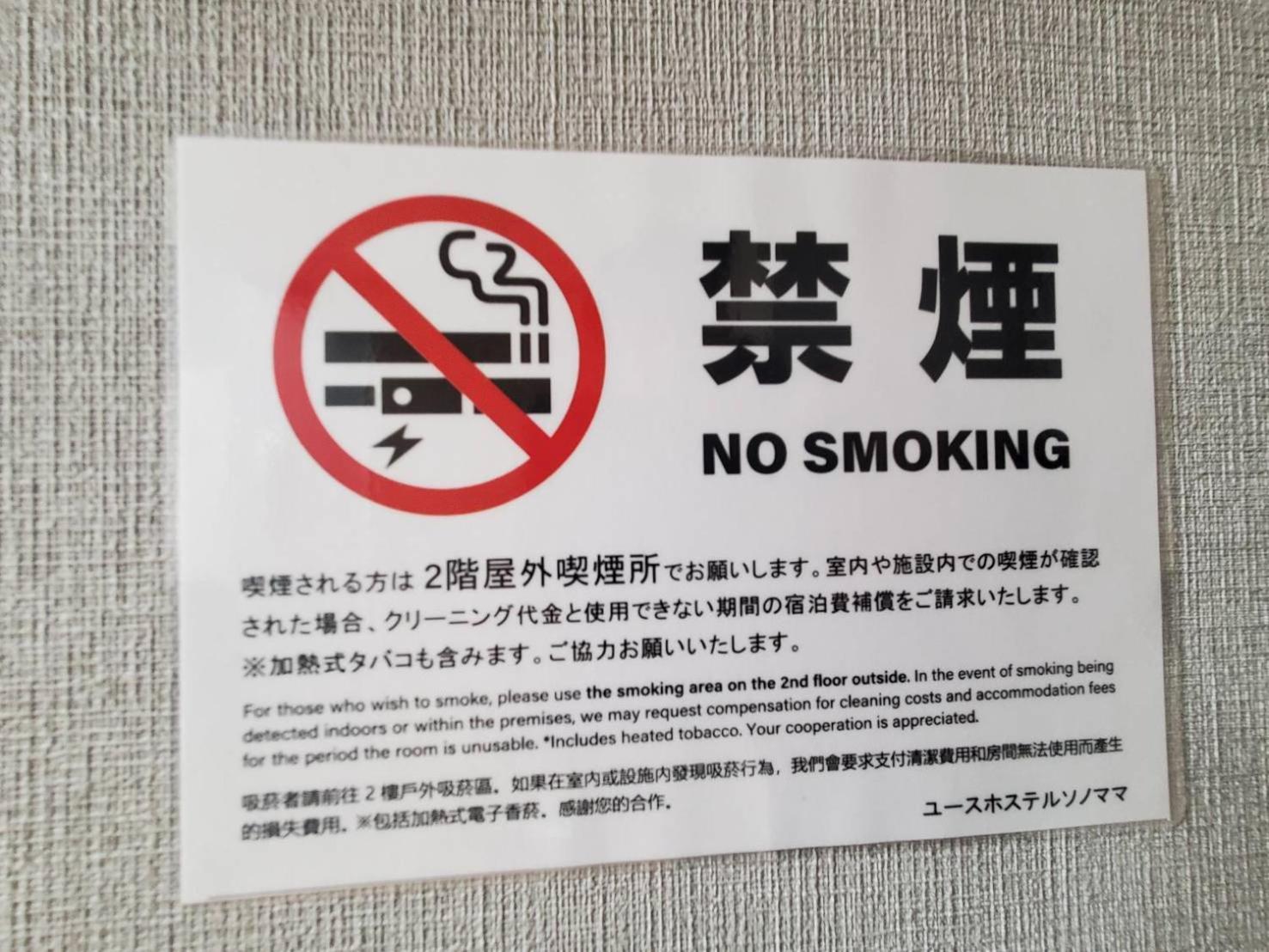 ユースホステルソノママ Kofu  Luaran gambar