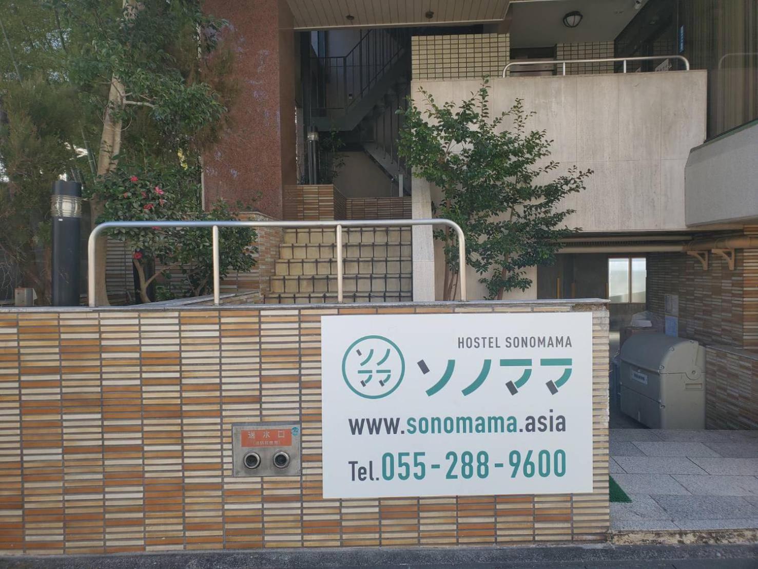 ユースホステルソノママ Kofu  Luaran gambar